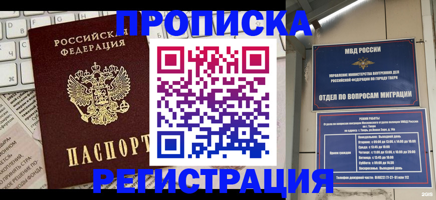 прописка ребенка в Суровикино