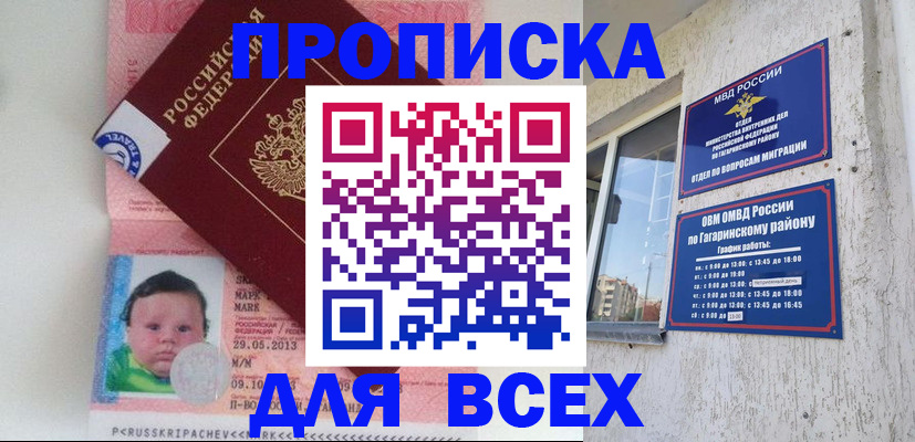 временная регистрация недорого в Суровикино