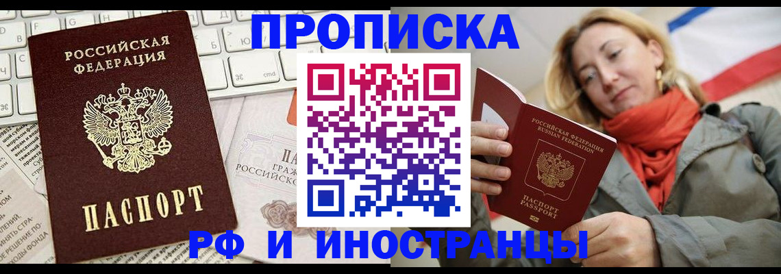 временная регистрация для всех в Суровикино